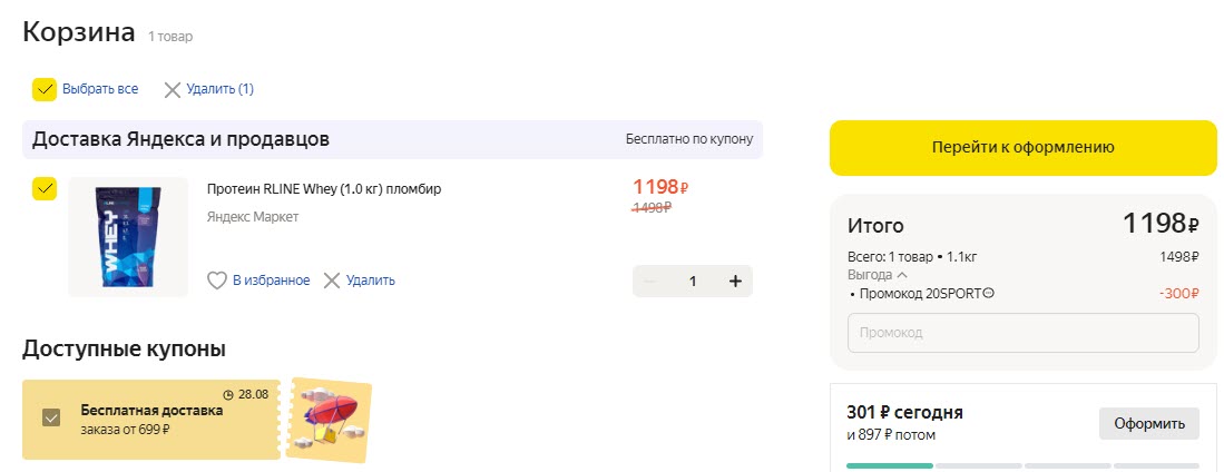 Протеин RLine Протеин RLine Whey, 1000 гр., пломбир