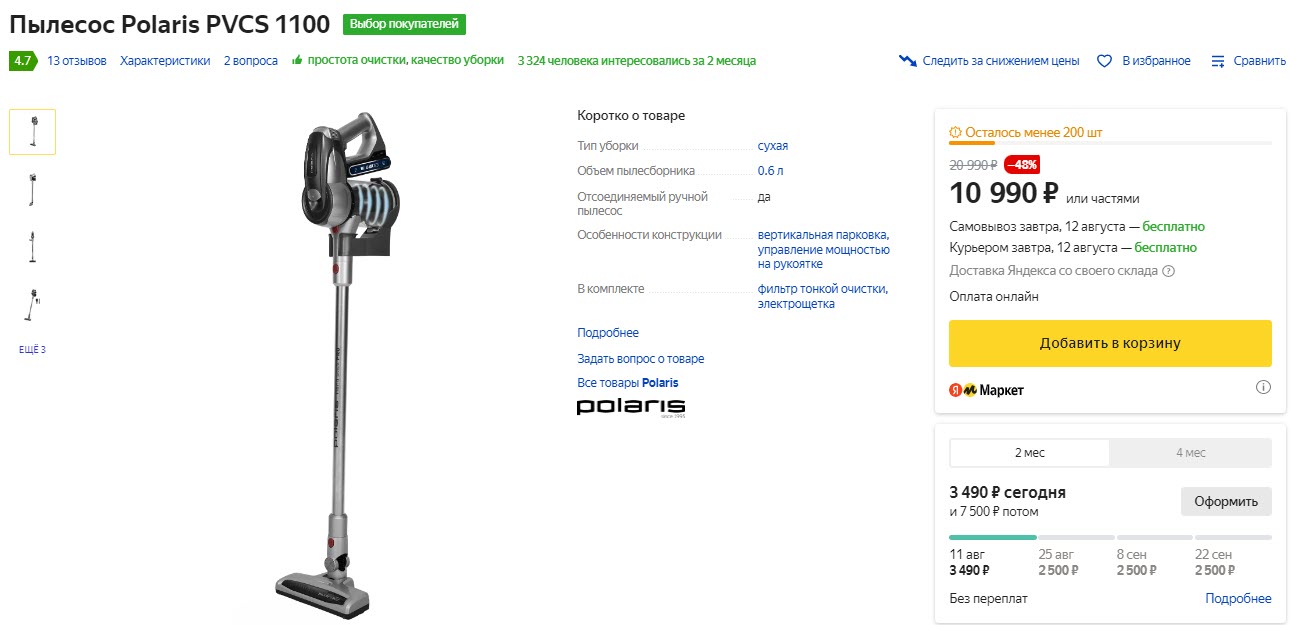 Пылесос Polaris PVCS 1100