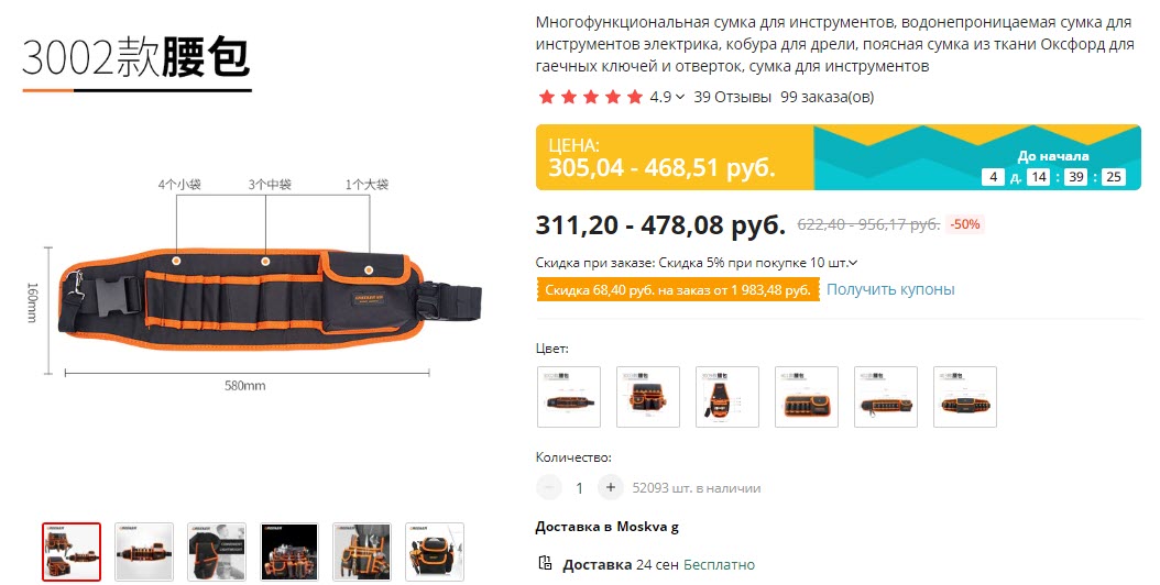 Различные поясные органайзеры для инструментов GREENER