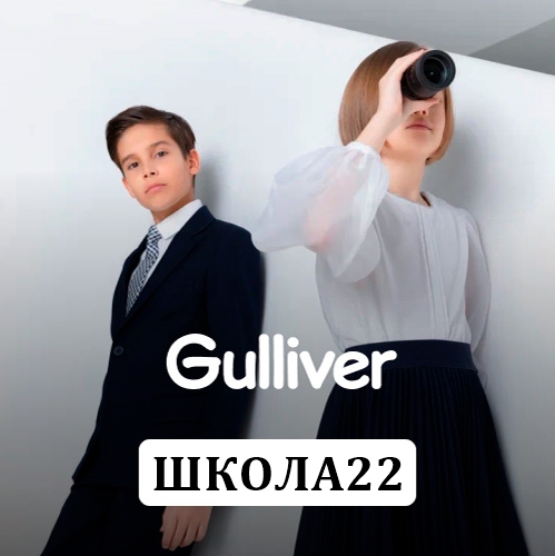 Скидка 10% на школьную коллекцию GULLIVER и BUTTON BLUE