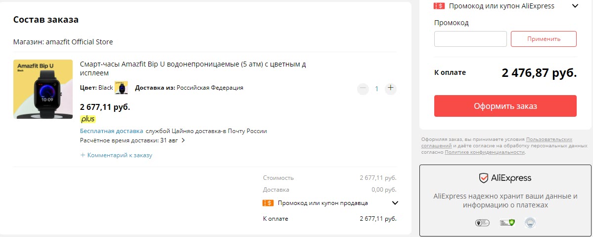 Смарт-часы Amazfit Bip U со скидкой на распродаже