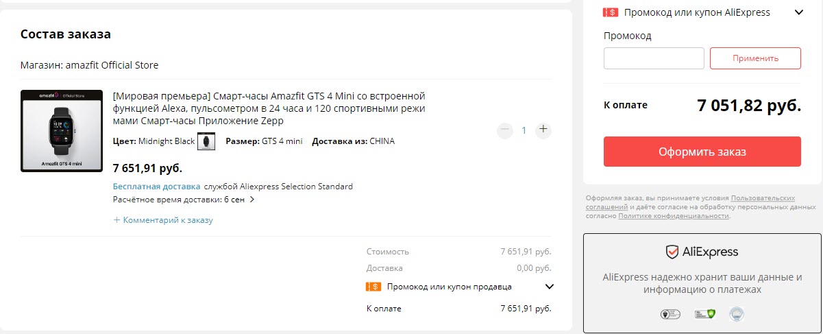 Смарт-часы Amazfit GTS 4 Mini