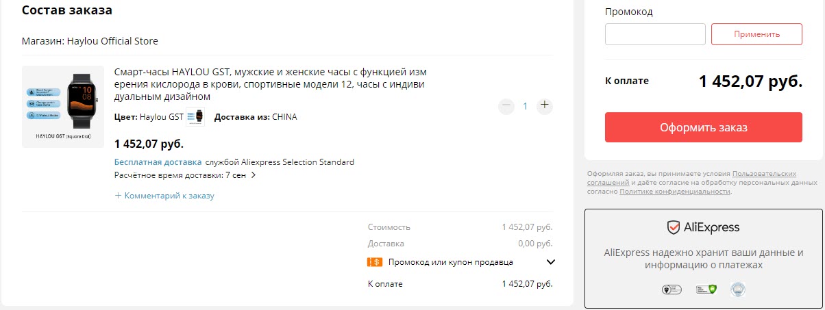 Смарт-часы HAYLOU GST со скидкой на распродаже