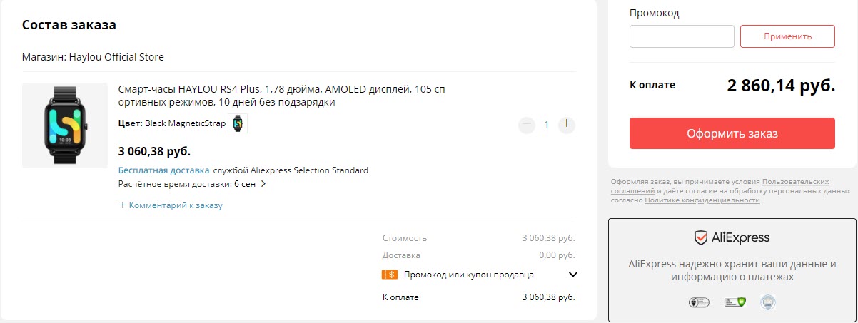 Смарт-часы HAYLOU RS4 Plus со скидкой на распродаже