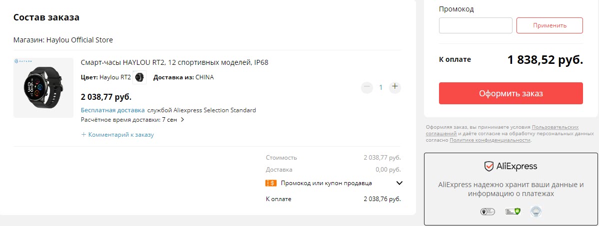 Смарт-часы HAYLOU RT2 со скидкой на распродаже