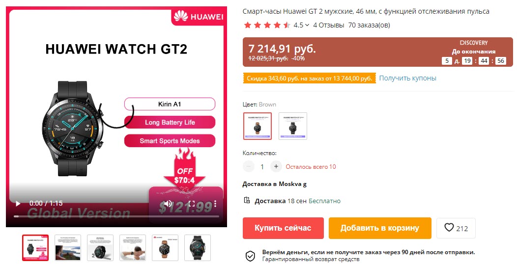 Смарт-часы Huawei GT 2 46 мм