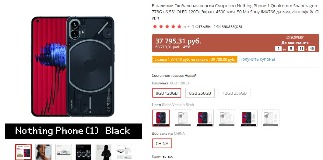 Смартфон Nothing Phone 1