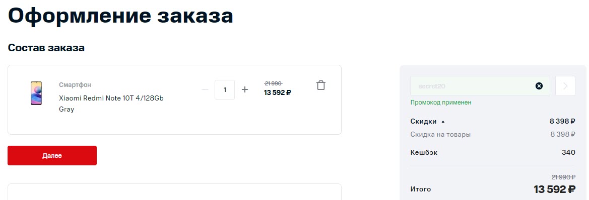 Смартфон Xiaomi Redmi Note 10T 4/128Gb