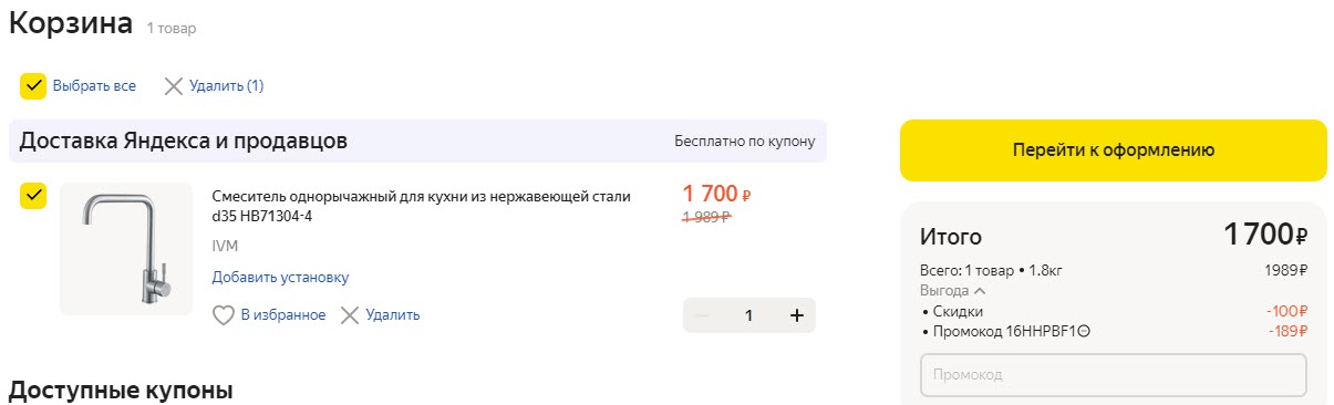 Смеситель для кухни (мойки) HAIBA HB71304-4