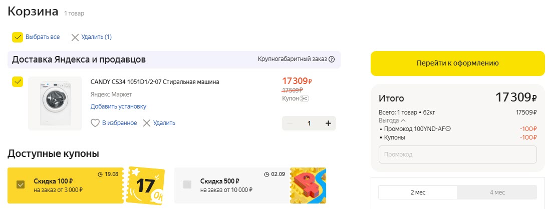 Стиральная машина Candy CS34 1051D1/2-07