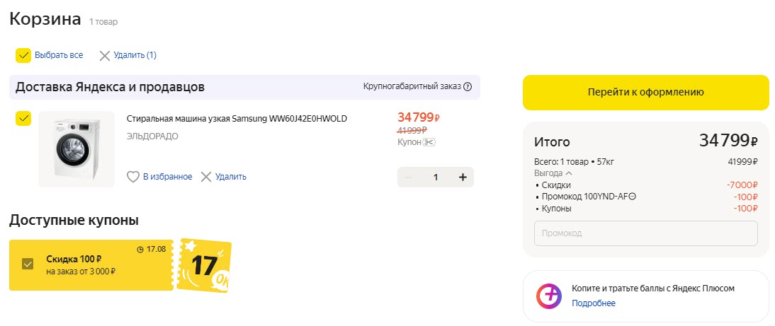 Стиральная машина узкая Samsung WW60J42E0HWOLD