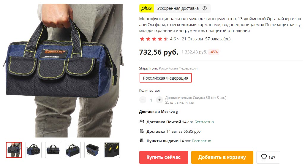 Сумка-органайзер для инструментов