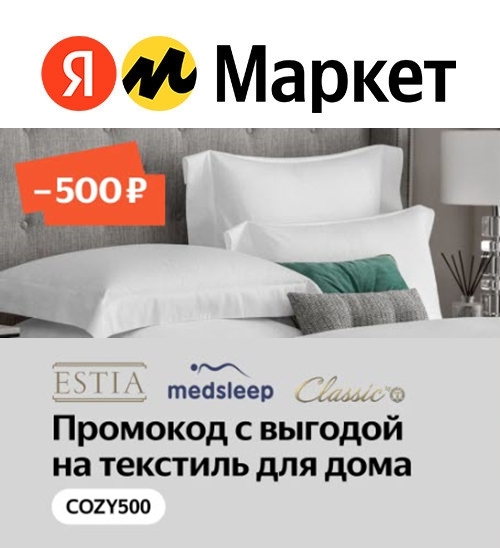 Техника KARCHER и текстиль для дома со скидками на Яндекс.Маркете