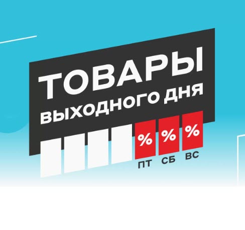 Телевизоры и другая техника со скидками до 8000₽ в М.Видео