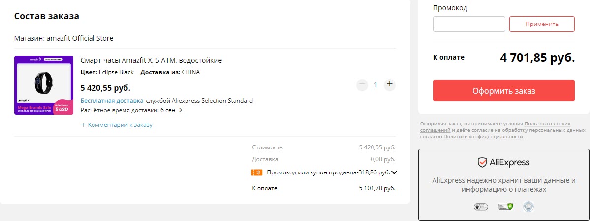 Умные часы Amazfit X со скидкой на распродаже