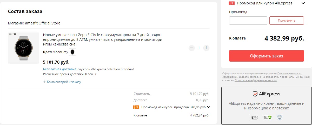 Умные часы Amazfit Zepp E Circle со скидкой на распродаже