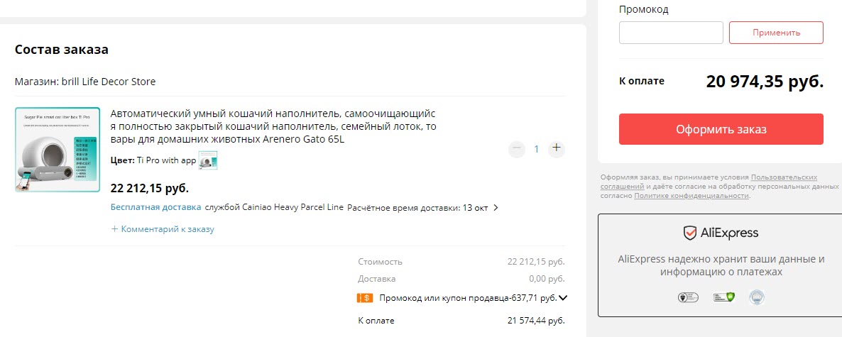 Умный автоматический туалет лоток для кошек tonepie