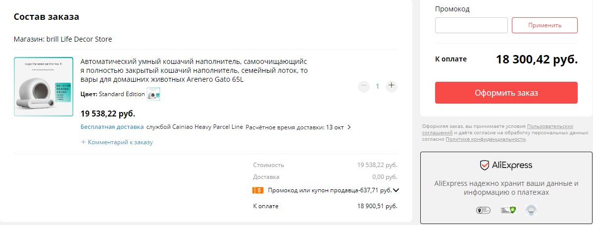 Умный автоматический туалет лоток для кошек tonepie