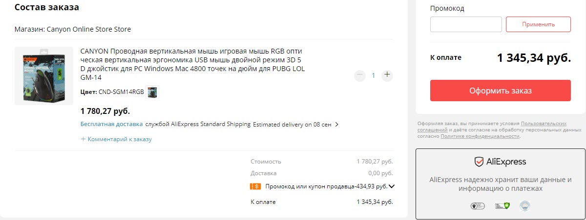 Вертикальная оптическая мышь Emisat GM-14 CANYON