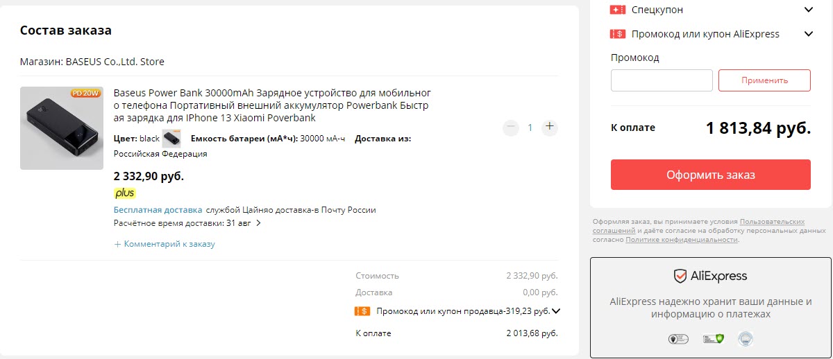 Внешний аккумулятор Baseus Power Bank 30000 мАч, PD 20 Вт