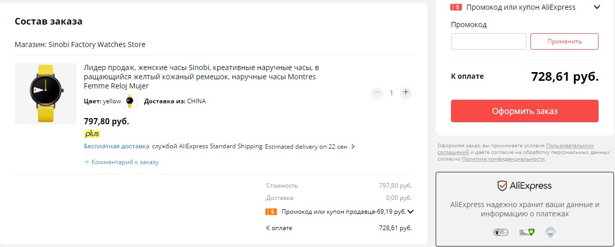 Женские часы Sinobi 0090