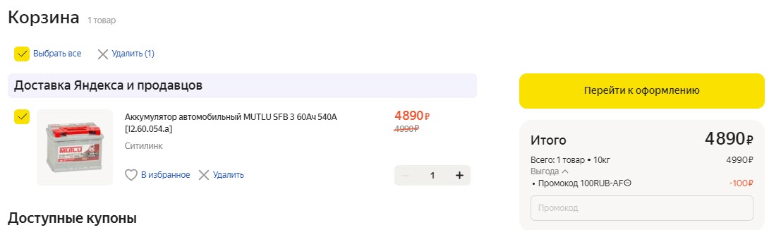 Аккумулятор автомобильный MUTLU SFB 3 60Ач 540A