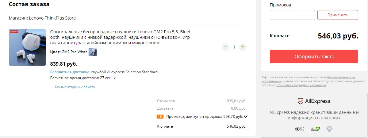 Беспроводные наушники Lenovo GM2 Pro