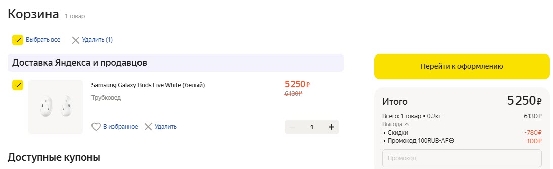 Беспроводные наушники Samsung Galaxy Buds Live RU, белые, Ростест