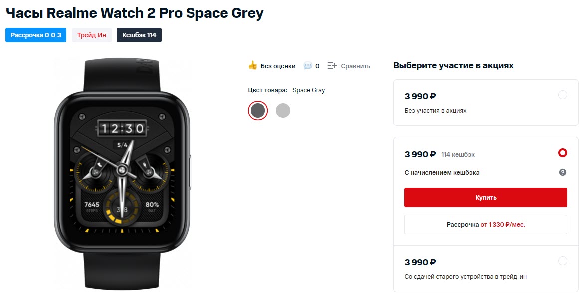 Часы Realme Watch 2 Pro