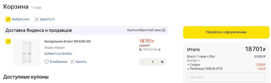 Двухкамерный холодильник ATLANT ХМ 4208-000