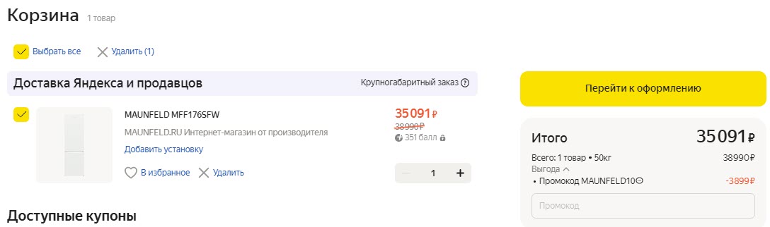 Холодильник MAUNFELD MFF176SF