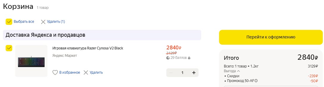 Игровая клавиатура Razer Cynosa V2