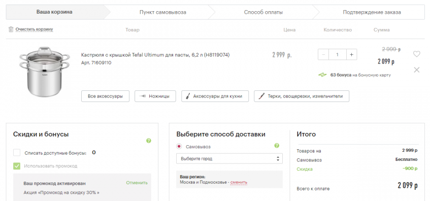 Кастрюля с крышкой Tefal Ultimum H8119074 для пасты