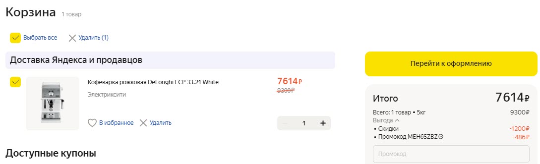 Кофеварка рожковая De'Longhi ECP 33.21