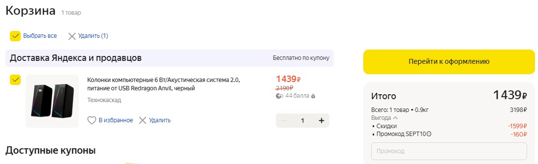 Компьютерная акустика Redragon Anvil