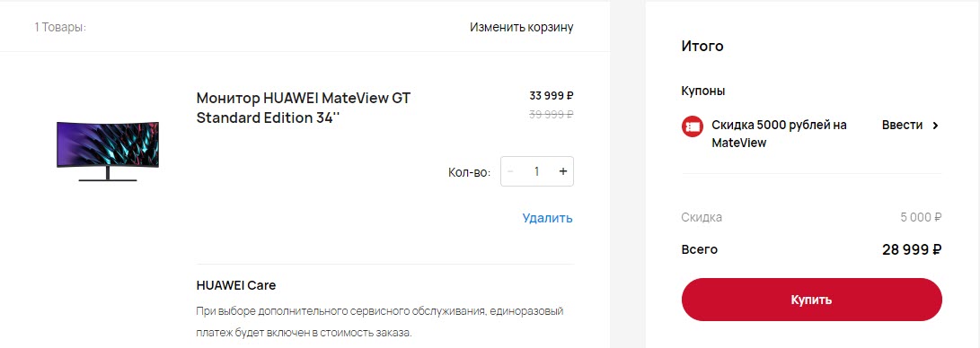 Монитор HUAWEI MateView GT Standard Edition 34''