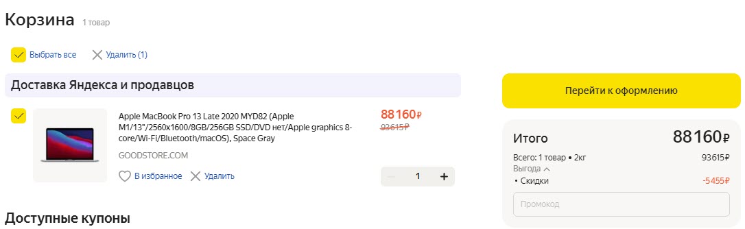 Ноутбук Apple MacBook Pro 13 Late 2020