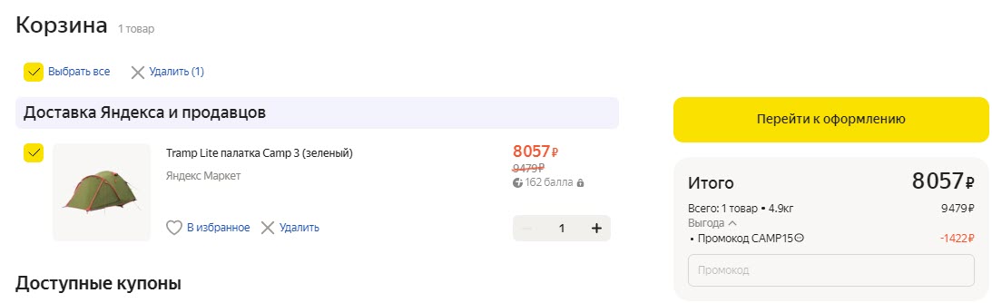 Палатка трекинговая трехместная Tramp LITE CAMP 3