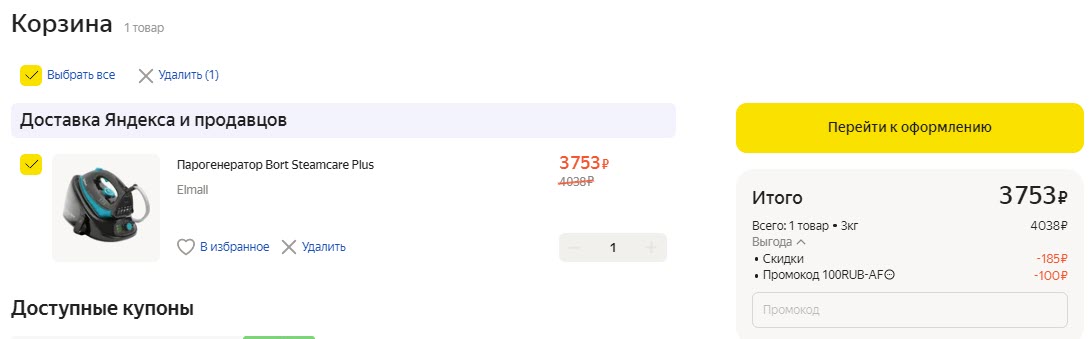 Парогенератор Bort Steamcare Plus