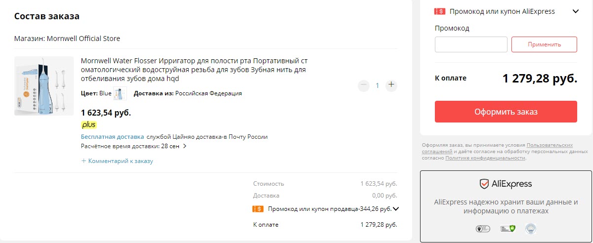 Портативный ирригатор Mornwell F27