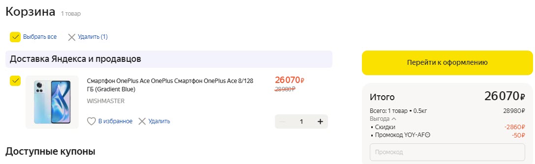 Смартфон OnePlus Ace 8/128 ГБ голубой