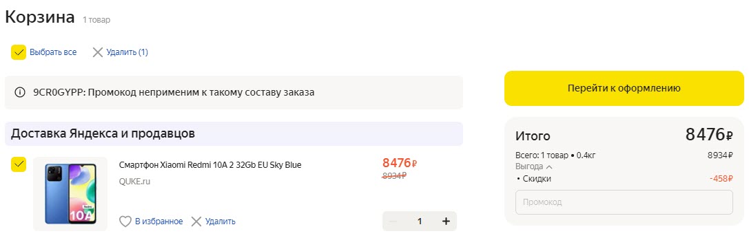 Смартфон Xiaomi Redmi 10A 2/32 ГБ