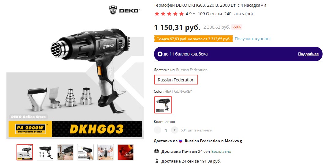 Строительный фен DEKO DKHG03