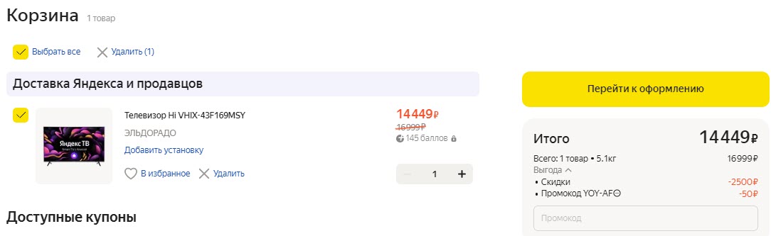 Телевизор HI VHIX-43F169MSY