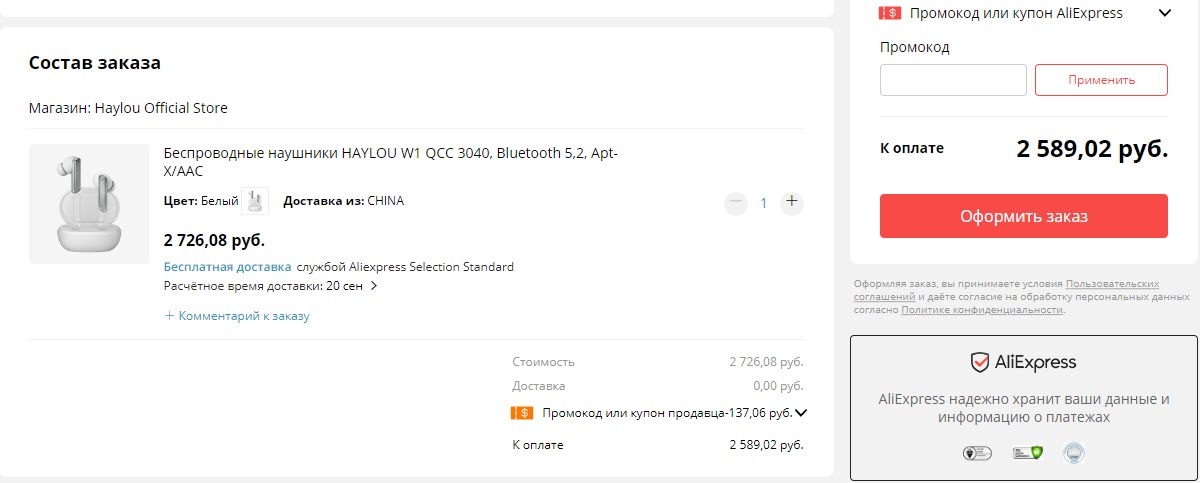 TWS наушники HAYLOU W1