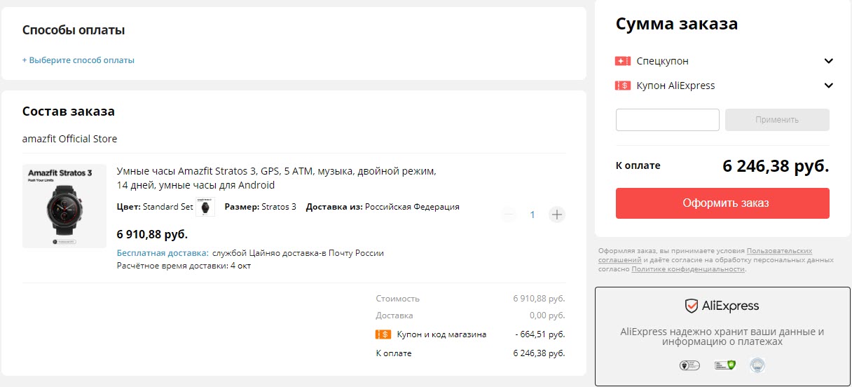 Умные часы Amazfit Stratos 3 в официальном магазине Amazfit