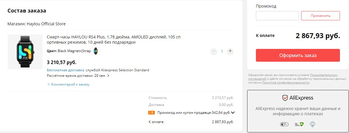 Умные часы HAYLOU RS4 Plus