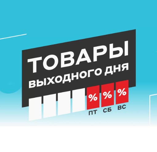 Яндекс Плюс, смартфоны, телевизоры и техника со скидками в М.Видео