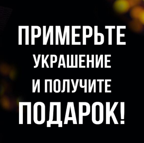 ADAMAS - 3000 бонусных рублей в подарок