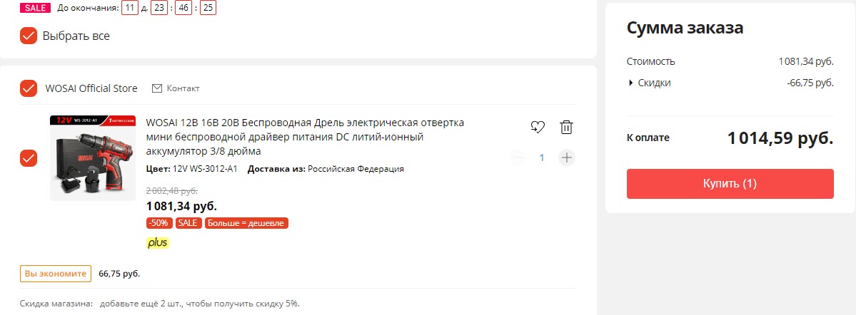 Аккумуляторная дрель-шуруповёрт WOSAI